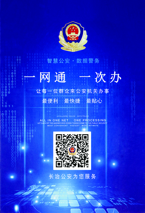 长治网上购物
